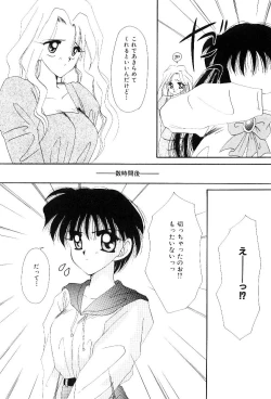 Page 150 of Triangle Relation