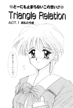 Page 15 of Triangle Relation