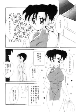 Page 165 of Triangle Relation