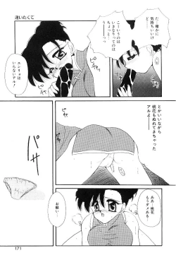 Page 168 of Triangle Relation