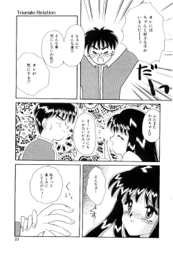 Page 20 of Triangle Relation