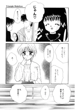 Page 34 of Triangle Relation