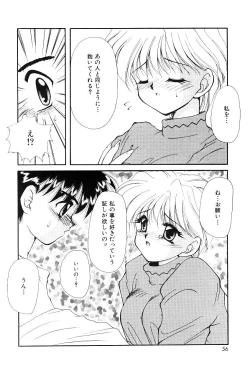 Page 53 of Triangle Relation