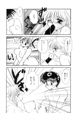 Page 58 of Triangle Relation