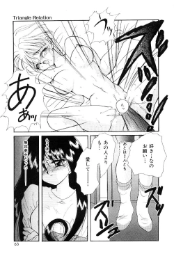 Page 60 of Triangle Relation