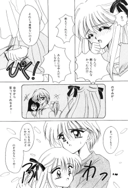 Page 71 of Triangle Relation