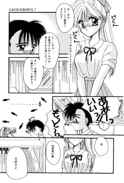 Page 80 of Triangle Relation