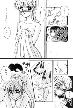 Page 81 of Triangle Relation