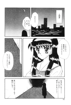 Page 87 of Triangle Relation