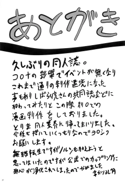 Page 29 of Omodume BOX 49