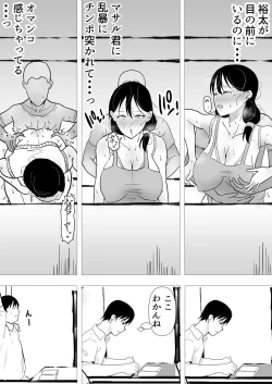 Page 31 of TomoKano Kaa-chan II