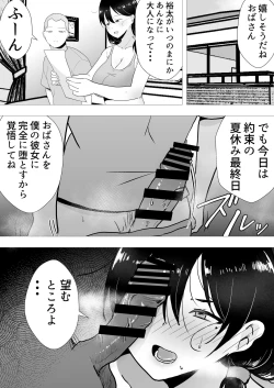 Page 42 of TomoKano Kaa-chan II