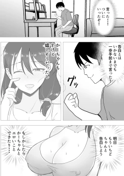 Page 43 of TomoKano Kaa-chan II