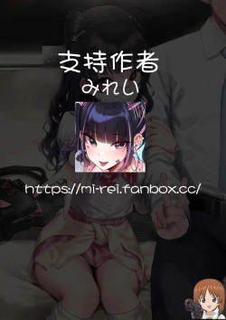 Page 7 of 【５月】ギャル冬優子差分（５ｐ）