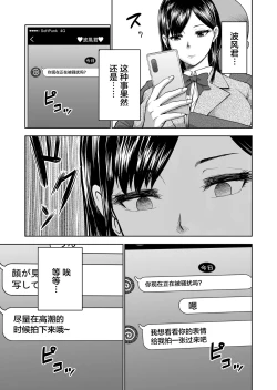 Page 11 of Muhyoujou Kanojo no Egao Switch