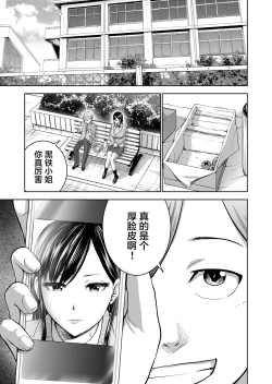 Page 15 of Muhyoujou Kanojo no Egao Switch
