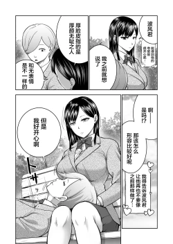 Page 16 of Muhyoujou Kanojo no Egao Switch