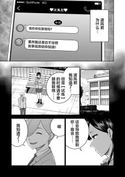 Page 25 of Muhyoujou Kanojo no Egao Switch