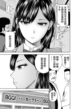 Page 3 of Muhyoujou Kanojo no Egao Switch