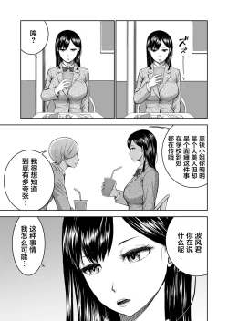 Page 5 of Muhyoujou Kanojo no Egao Switch