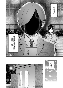 Page 60 of Muhyoujou Kanojo no Egao Switch