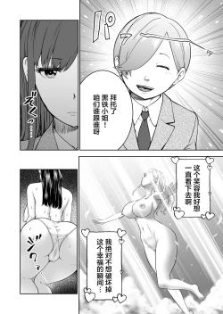 Page 6 of Muhyoujou Kanojo no Egao Switch