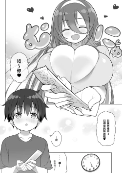 Page 10 of Atari ga Muchimuchi Onee-san!?