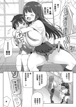 Page 20 of Atari ga Muchimuchi Onee-san!?