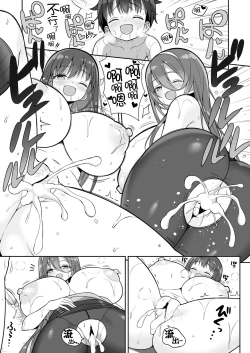 Page 49 of Atari ga Muchimuchi Onee-san!?