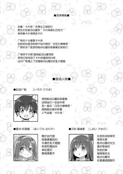 Page 4 of Atari ga Muchimuchi Onee-san!?