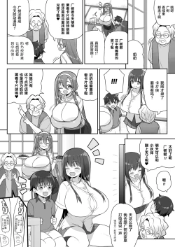 Page 52 of Atari ga Muchimuchi Onee-san!?