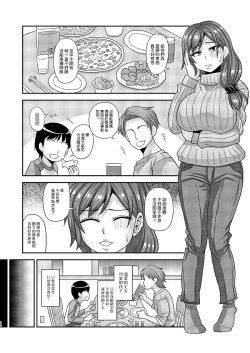 Page 14 of Futanari Raper