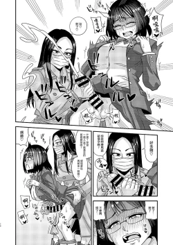 Page 18 of Futanari Raper