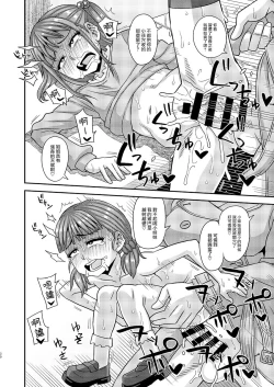 Page 30 of Futanari Raper