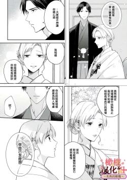 Page 21 of wakadanna sa ma to hatsukoi yobai～shou ka re ta to no atsu i yubisaki ～13