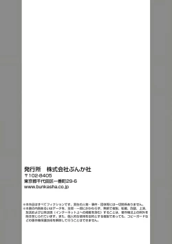 Page 29 of wakadanna sa ma to hatsukoi yobai～shou ka re ta to no atsu i yubisaki ～13