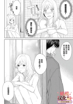 Page 44 of wakadanna sa ma to hatsukoi yobai～shou ka re ta to no atsu i yubisaki ～13