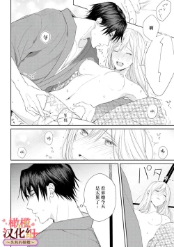 Page 58 of wakadanna sa ma to hatsukoi yobai～shou ka re ta to no atsu i yubisaki ～13