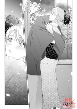 Page 88 of wakadanna sa ma to hatsukoi yobai～shou ka re ta to no atsu i yubisaki ～13