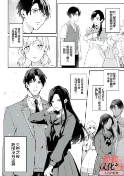 Page 8 of wakadanna sa ma to hatsukoi yobai～shou ka re ta to no atsu i yubisaki ～13
