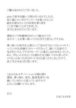 Page 16 of Goburin Hyoui