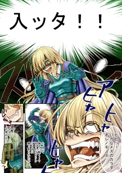 Page 4 of Goburin Hyoui