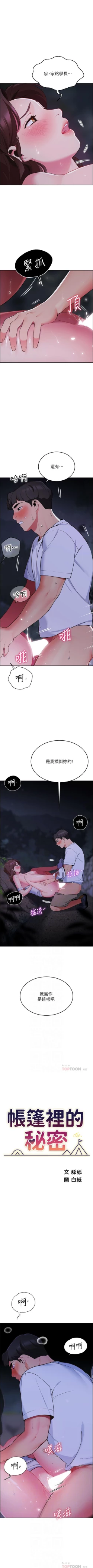 Page 102 of A good day chi 01manhwaroshi