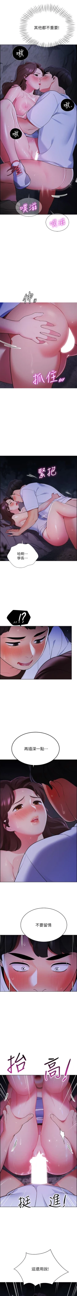 Page 107 of A good day chi 01manhwaroshi