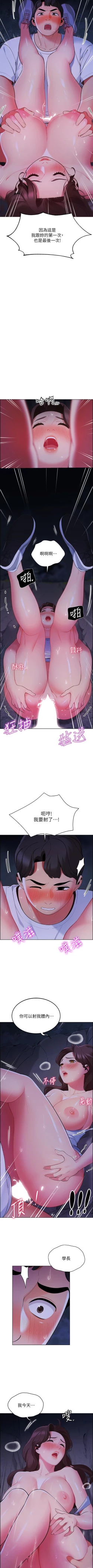 Page 108 of A good day chi 01manhwaroshi