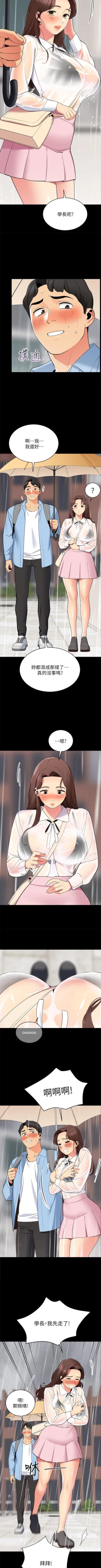 Page 116 of A good day chi 01manhwaroshi