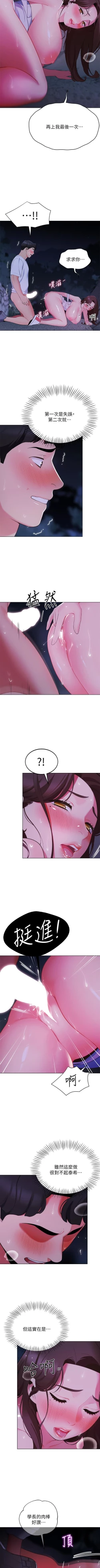 Page 118 of A good day chi 01manhwaroshi