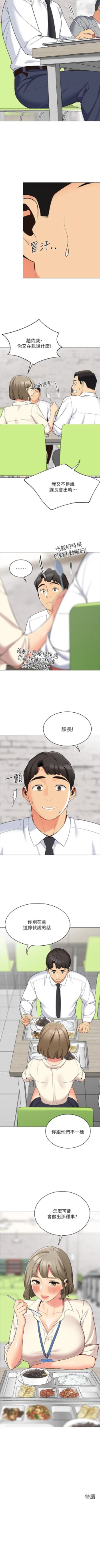 Page 131 of A good day chi 01manhwaroshi