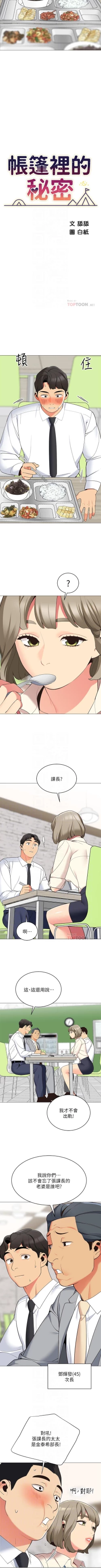 Page 133 of A good day chi 01manhwaroshi