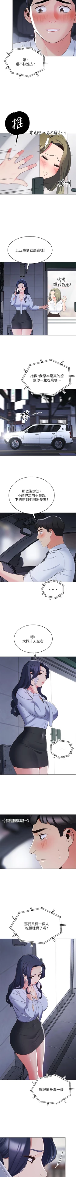 Page 137 of A good day chi 01manhwaroshi